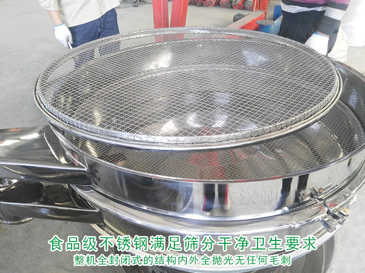 芝麻去雜使用什么篩子合適？多少錢？